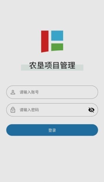 农垦项目管理手机下载免费版