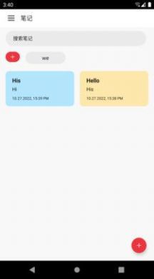 心目笔记免费下载苹果版