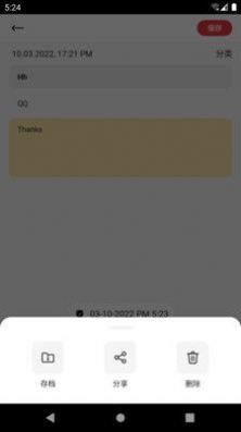 心目笔记免费下载苹果版