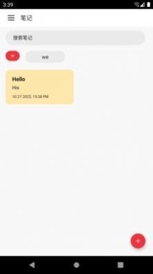 心目笔记免费下载苹果版