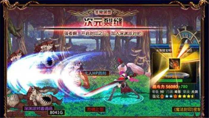 阿拉德战记最新安卓版本2023