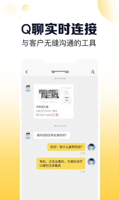 盘客通苹果版手机版