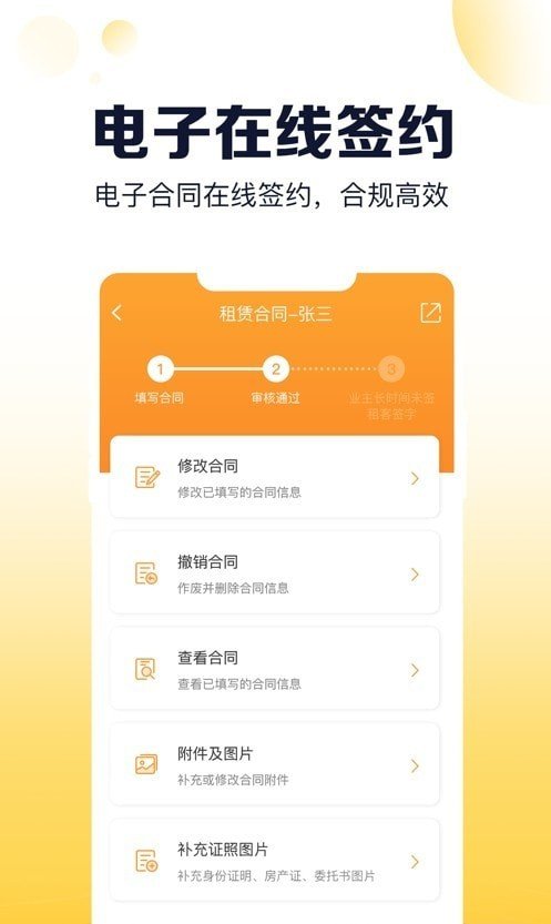 盘客通苹果版手机版