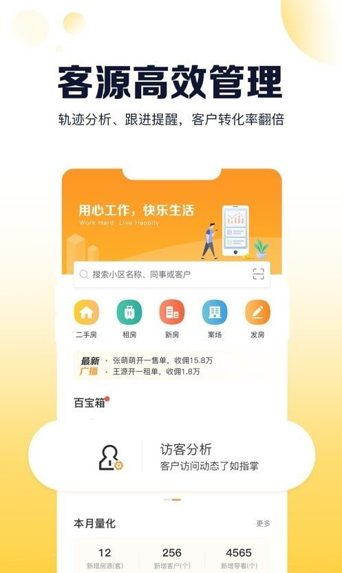 盘客通苹果版手机版