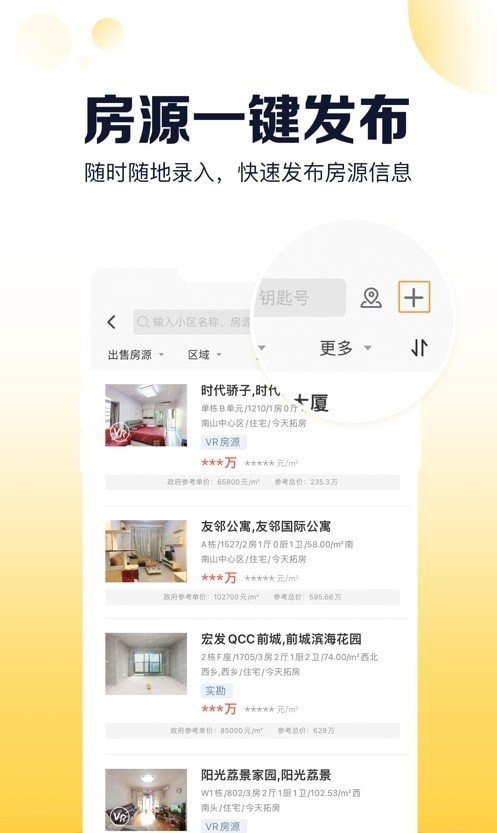 盘客通苹果版手机版