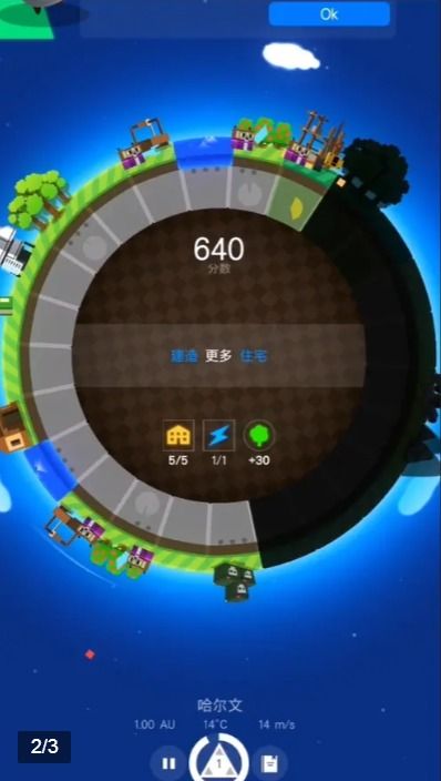 小小星球手机苹果下载