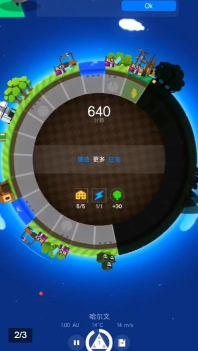 小小星球手机苹果下载