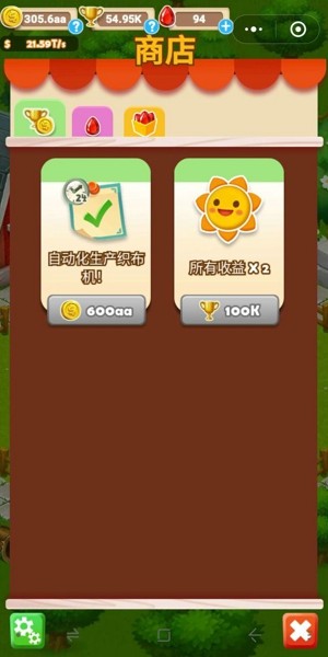 小田田app安卓下载