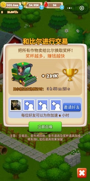 小田田app安卓下载