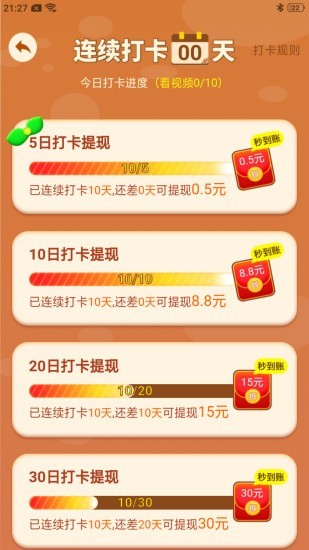 我爱点点消手机免费下载