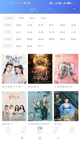 行星视频最新版苹果手机版