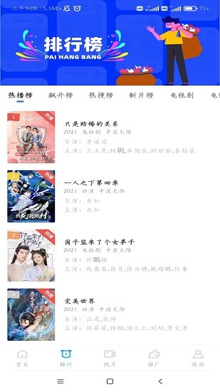 行星视频最新版苹果手机版