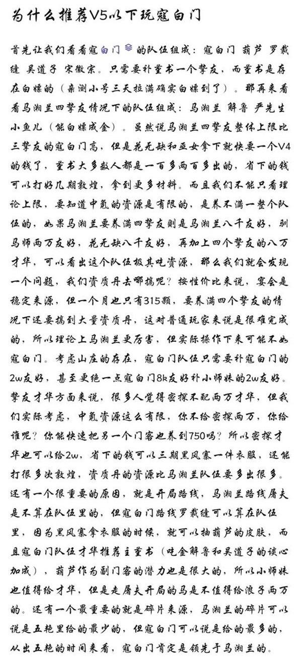 叫我大掌柜寇白门路线怎么选择