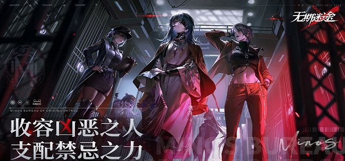 无期迷途有哪些角色值得养2023 2023角色强度排行分享
