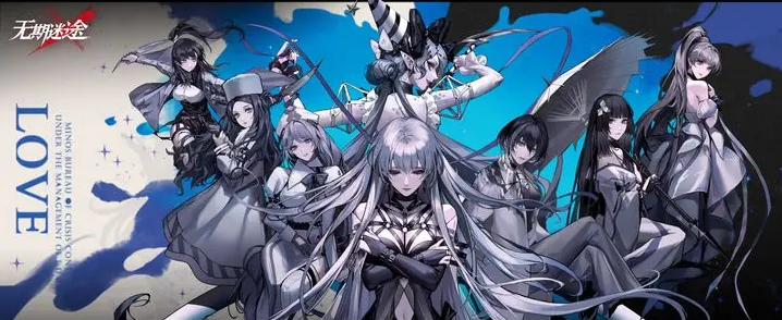 无期迷途有哪些角色值得养2023