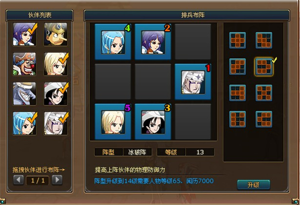 热血海贼王下载安卓版