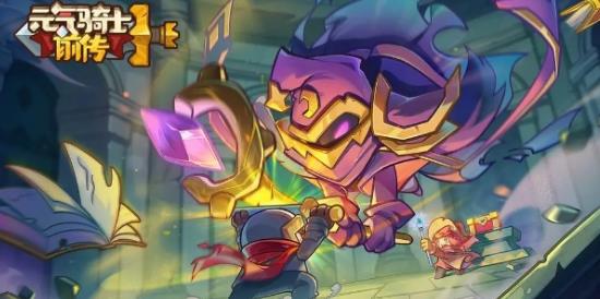 元气骑士前传火焰骑士怎么加点