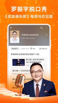 得到手机下载苹果版