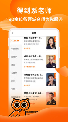 得到手机下载苹果版