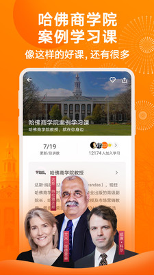 得到手机下载苹果版