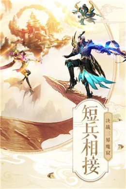 武嫡仙安卓版下载手机版免费版