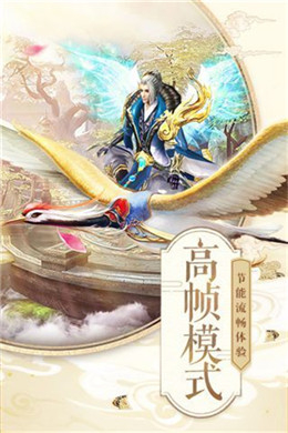 武嫡仙安卓版下载手机版免费版