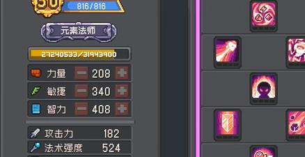 元气骑士前传元素法师攻略