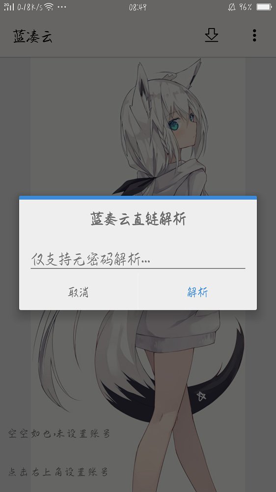 蓝凑云软件免费ios版