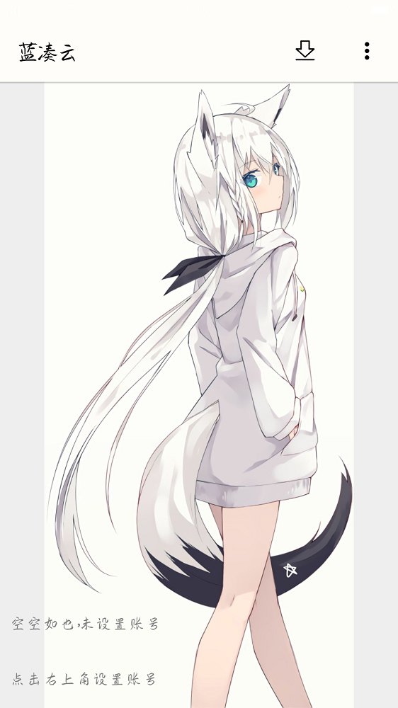 蓝凑云软件免费ios版