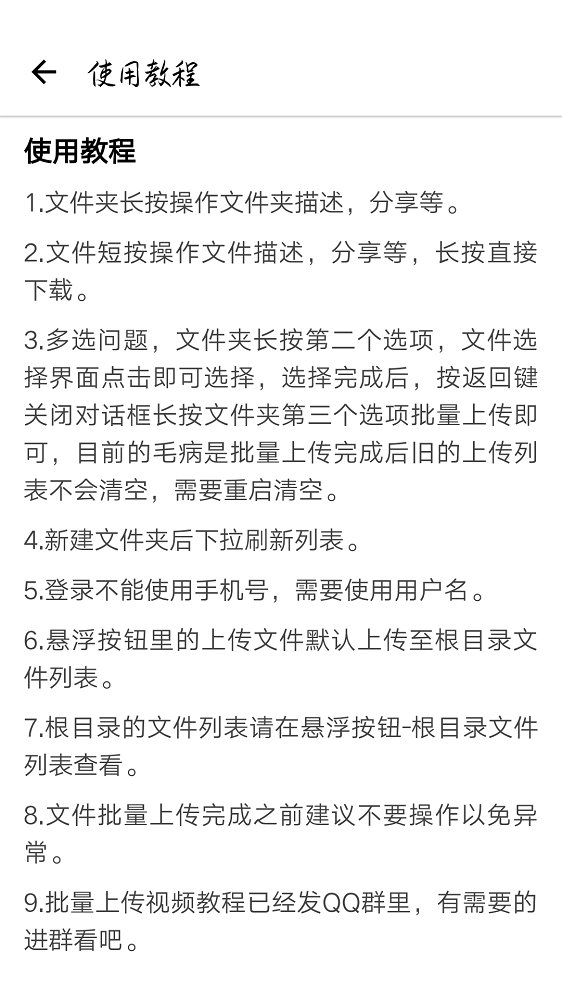 蓝凑云软件免费ios版