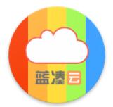 蓝凑云软件免费ios版