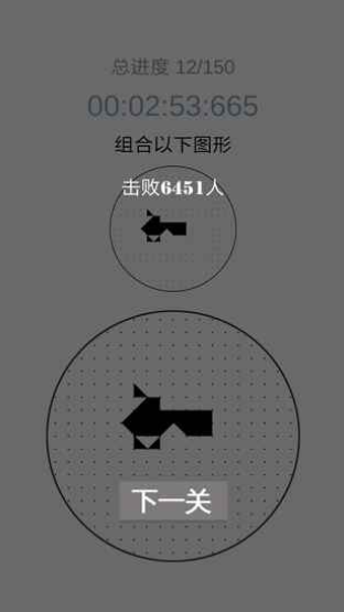 层叠消融免费ios下载