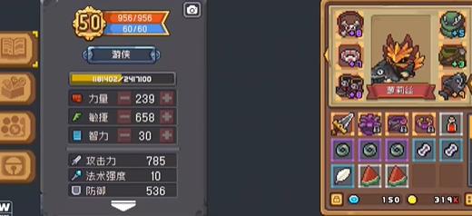 元气骑士前传游侠攻略