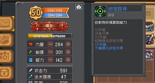 元气骑士前传领主攻略