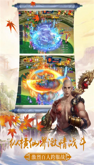 仙神之怒手游下载