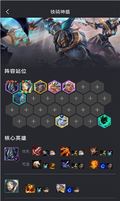 金铲铲之战阵容模拟器苹果免费下载