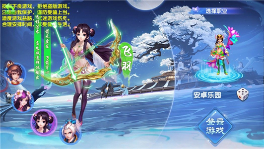 回梦游仙游戏老版免费手机版