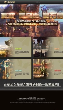 UP竞技对战平台下载安装ios版