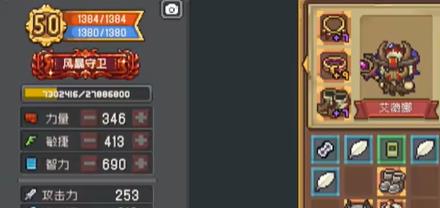 元气骑士前传风暴守卫攻略