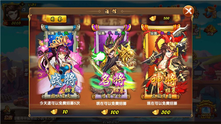 吞食单机三国志