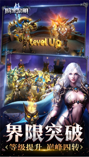 暗黑黎明2安卓版手机版下载