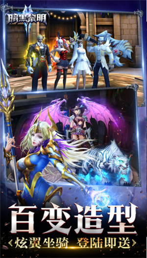 暗黑黎明2安卓版手机版下载