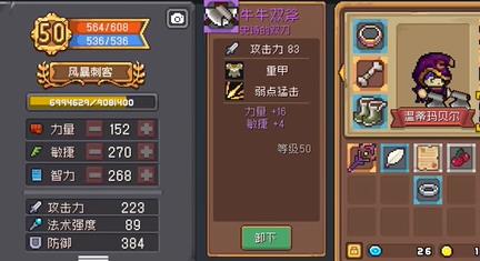 元气骑士前传风暴刺客技能是什么