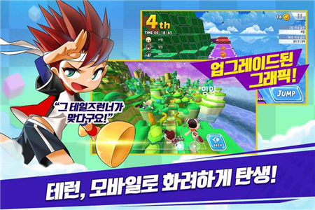 超级跑跑手机版下载