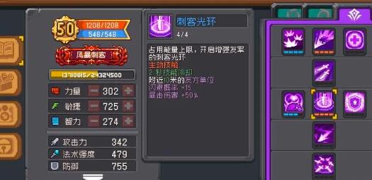 元气骑士前传风暴刺客怎么玩