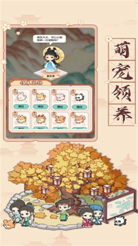 古代收租日记2023版本下载安装