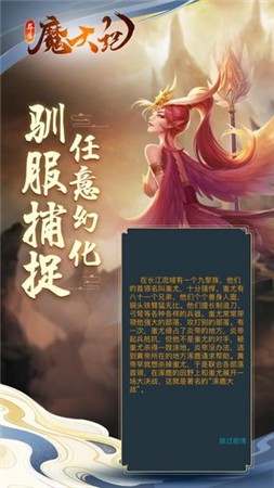 异兽魔天记苹果下载