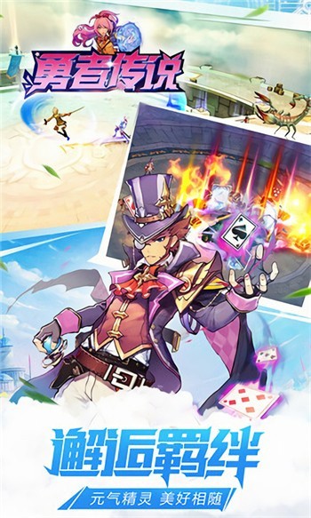 勇者传说手游官方下载免费下载安装