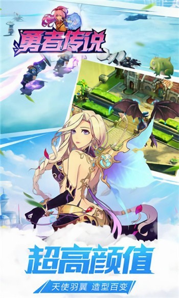 勇者传说手游官方下载免费下载安装