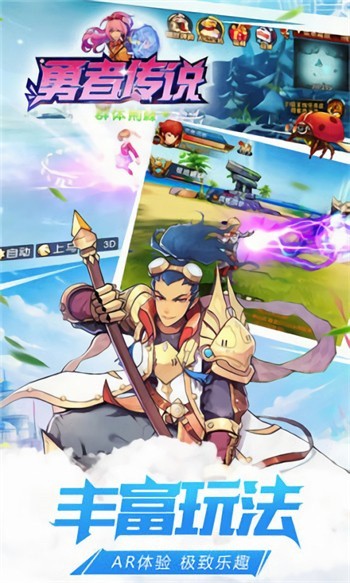 勇者传说手游官方下载免费下载安装